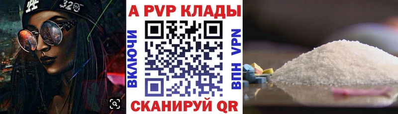 A PVP Crystall  Мирный 