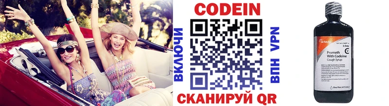 Кодеиновый сироп Lean напиток Lean (лин) Мирный