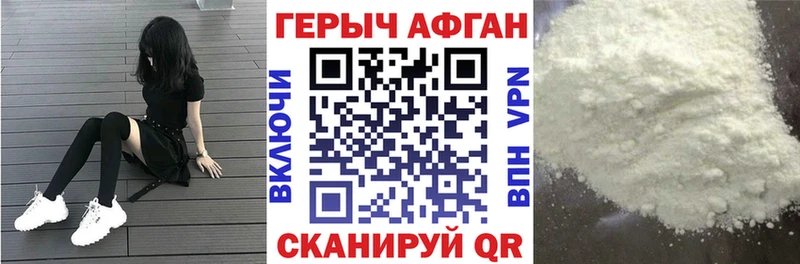 ГЕРОИН хмурый  Мирный 