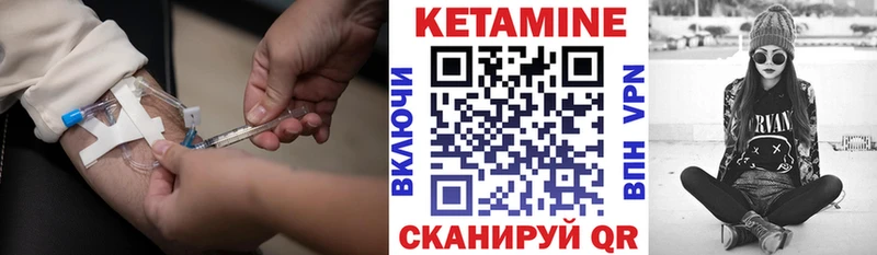 Кетамин ketamine  Мирный 
