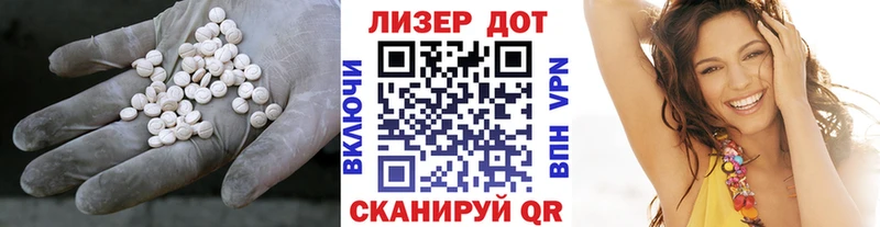 LSD-25 экстази ecstasy Мирный