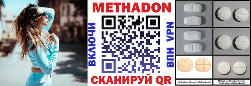 мега сайт  купить наркотики цена  Мирный  Метадон methadone 